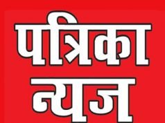 patrika-newz-head-page