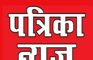 patrika-newz-head-page